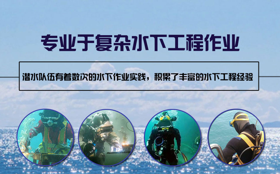 通渭县水下打捞施工案例